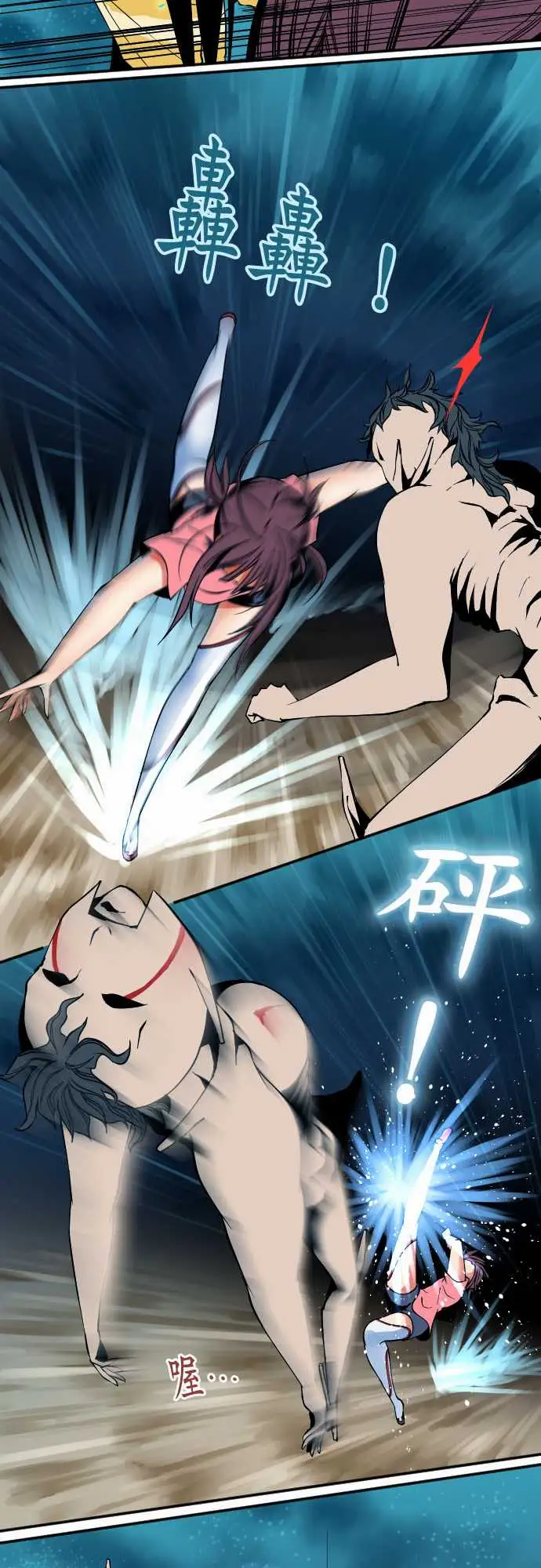 《可爱兵器》漫画 No.50鼓动