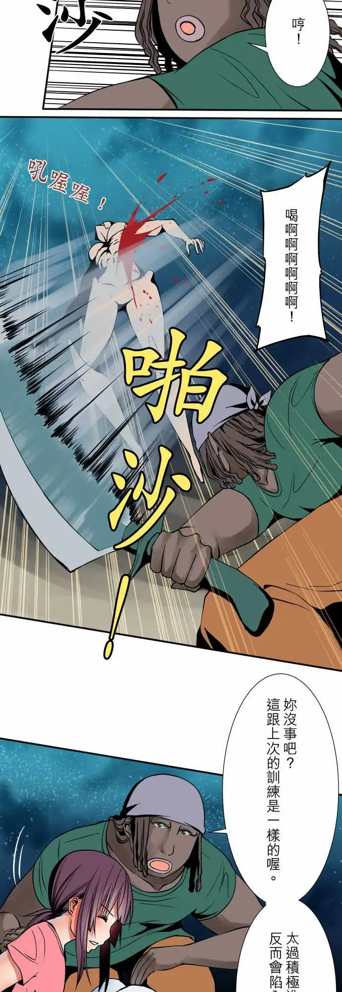 《可爱兵器》漫画 No.50鼓动