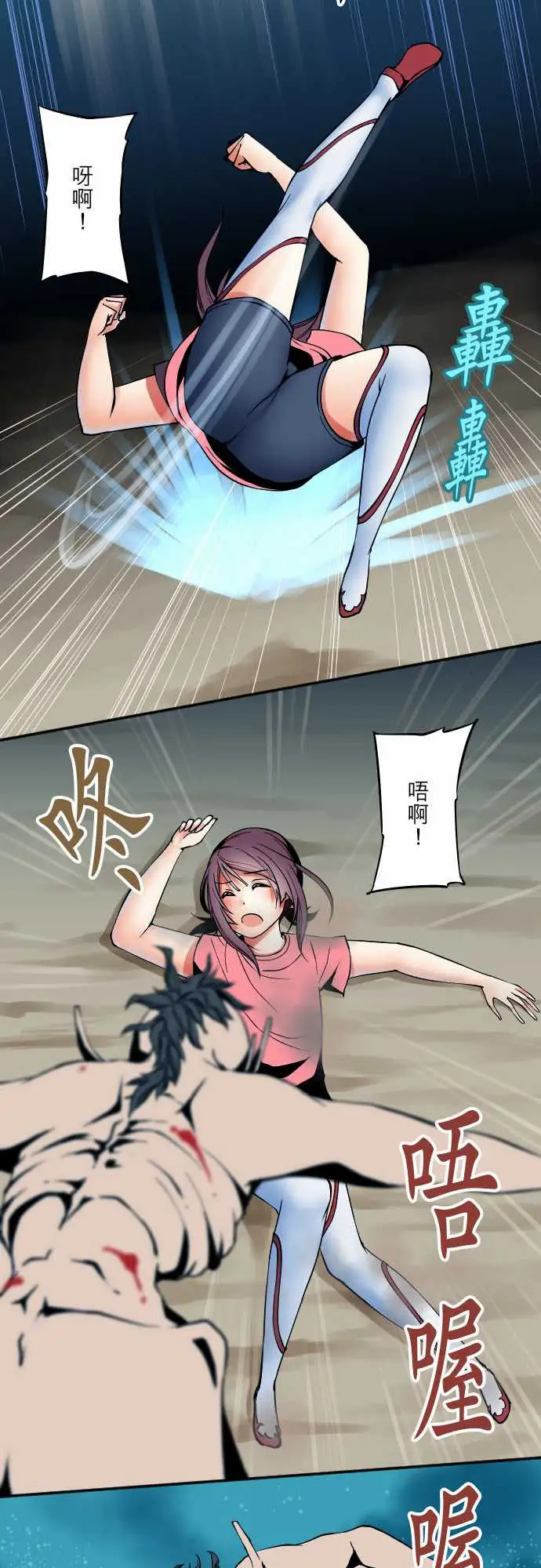 《可爱兵器》漫画 No.50鼓动