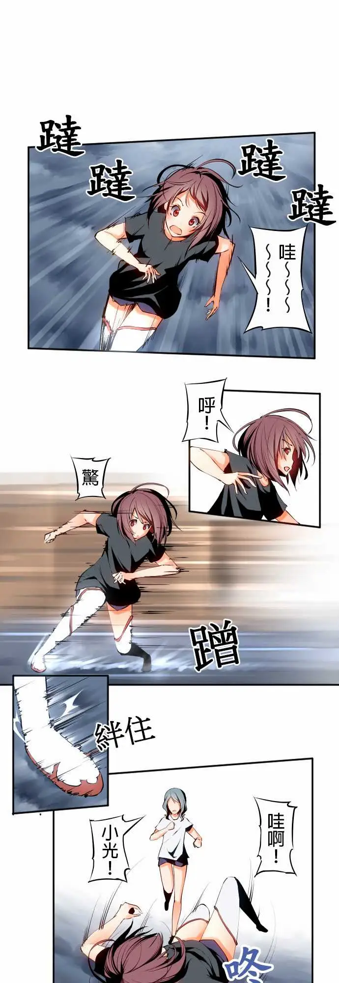 《可爱兵器》漫画 No.5利姆