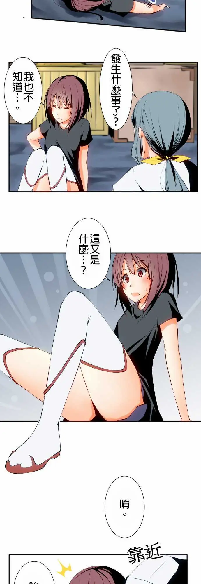 《可爱兵器》漫画 No.5利姆