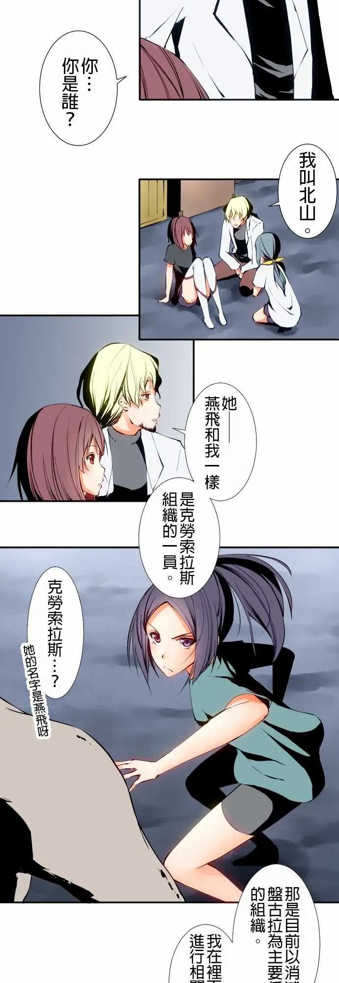 《可爱兵器》漫画 No.5利姆