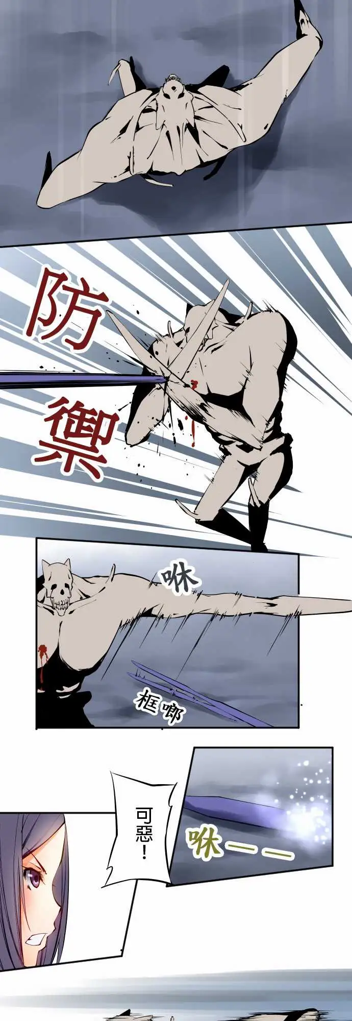 《可爱兵器》漫画 No.5利姆