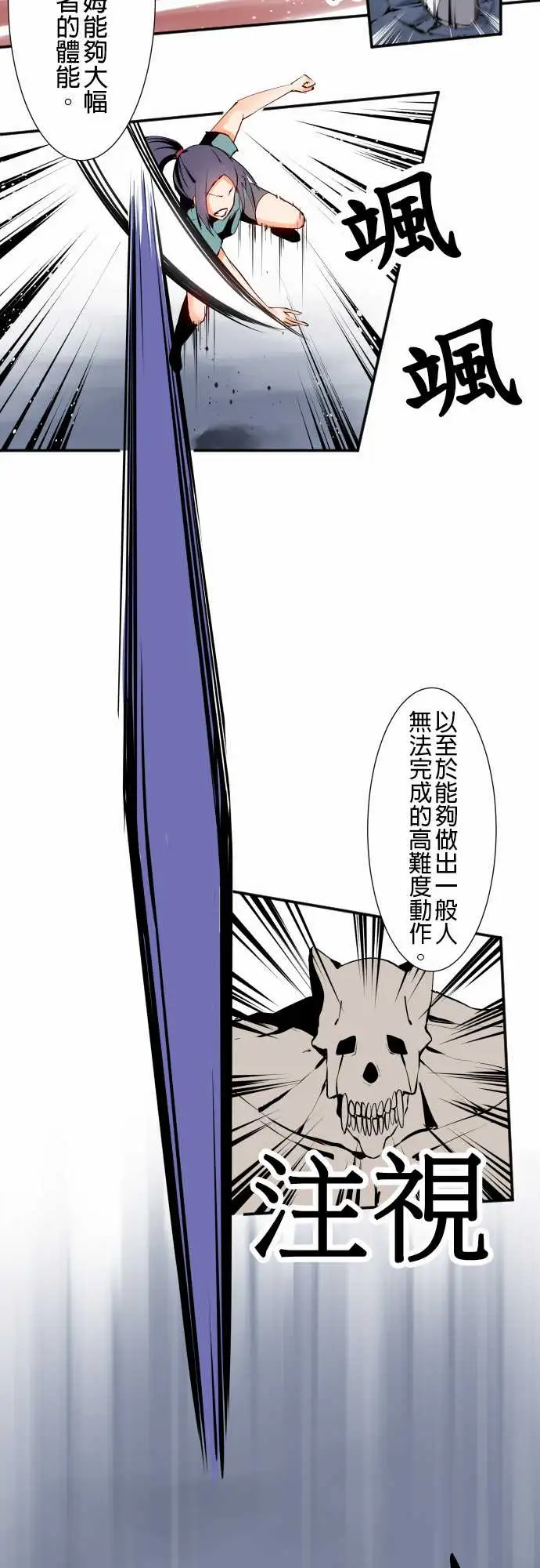 《可爱兵器》漫画 No.5利姆