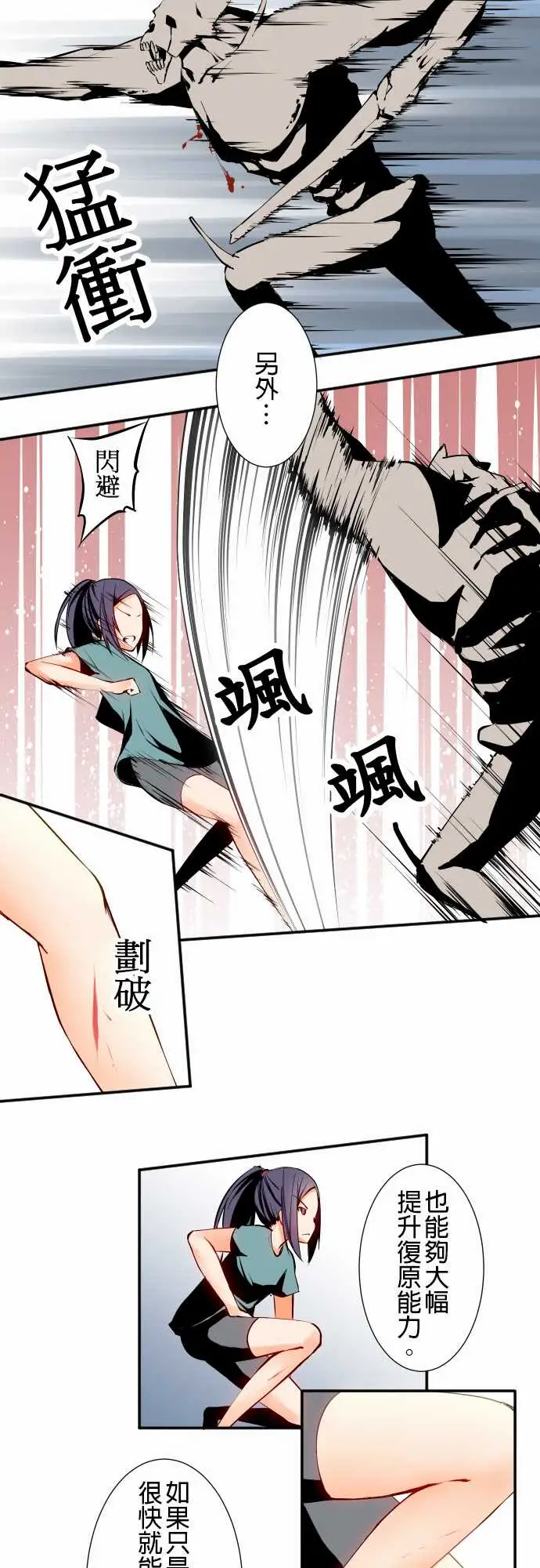 《可爱兵器》漫画 No.5利姆