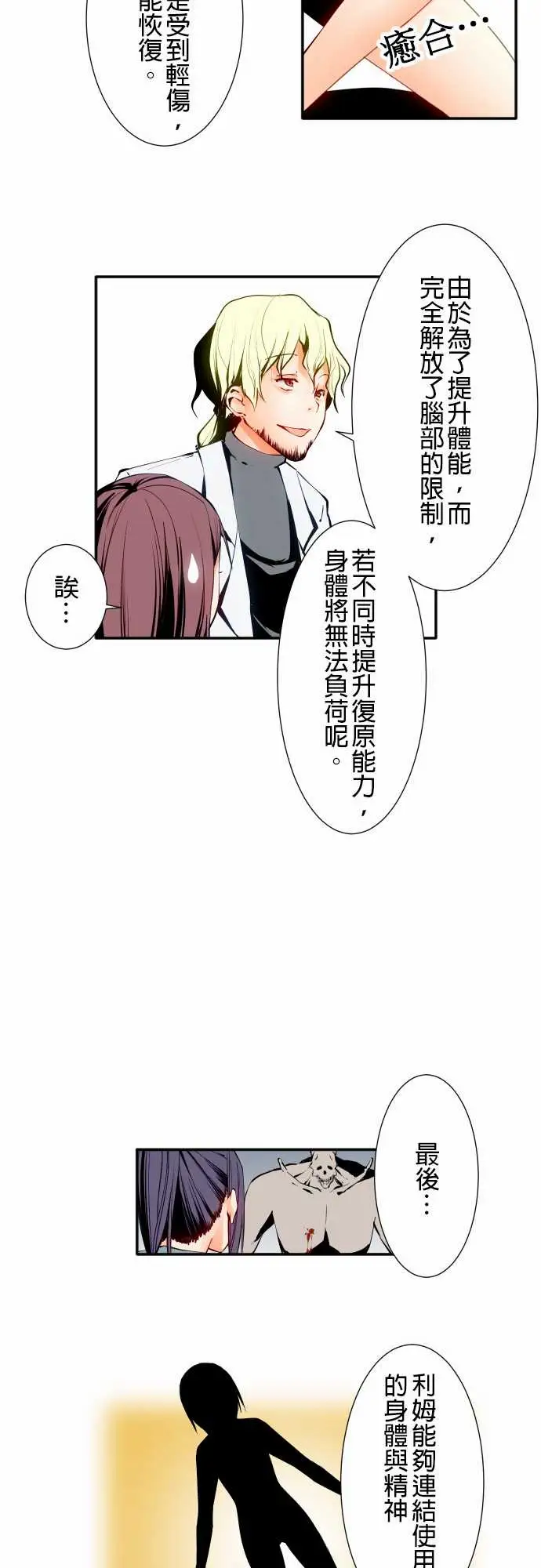 《可爱兵器》漫画 No.5利姆