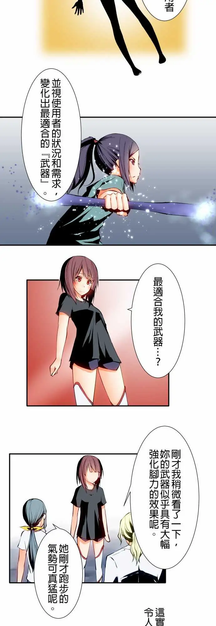 《可爱兵器》漫画 No.5利姆