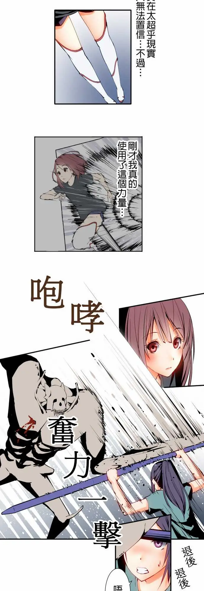 《可爱兵器》漫画 No.5利姆