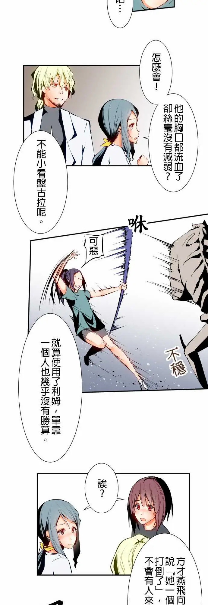 《可爱兵器》漫画 No.5利姆