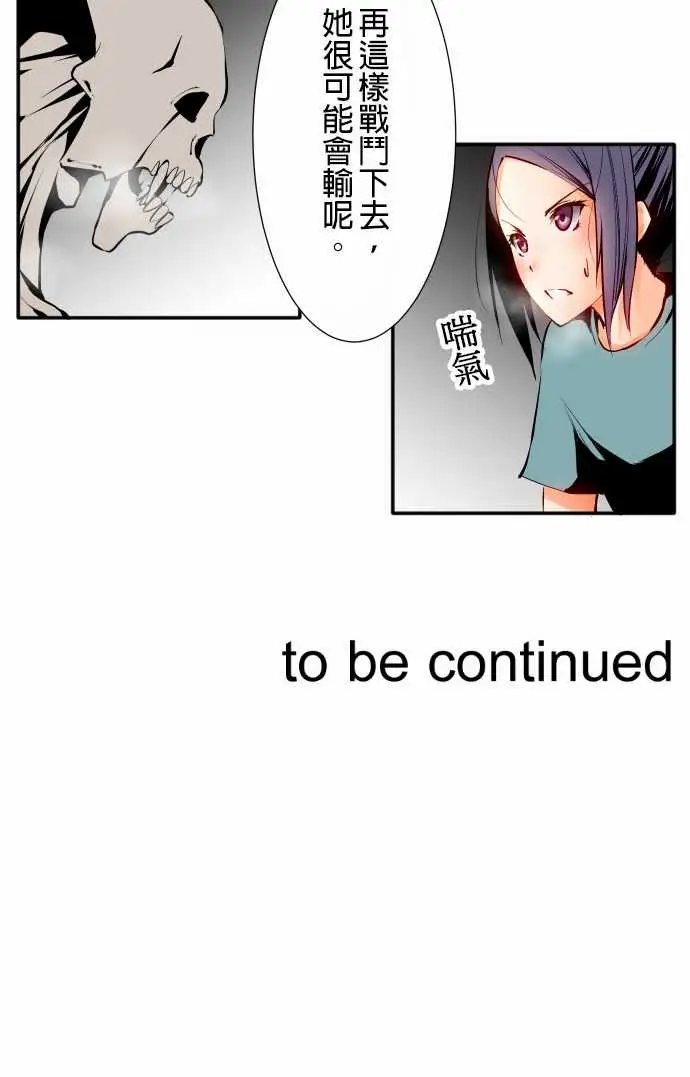 《可爱兵器》漫画 No.5利姆