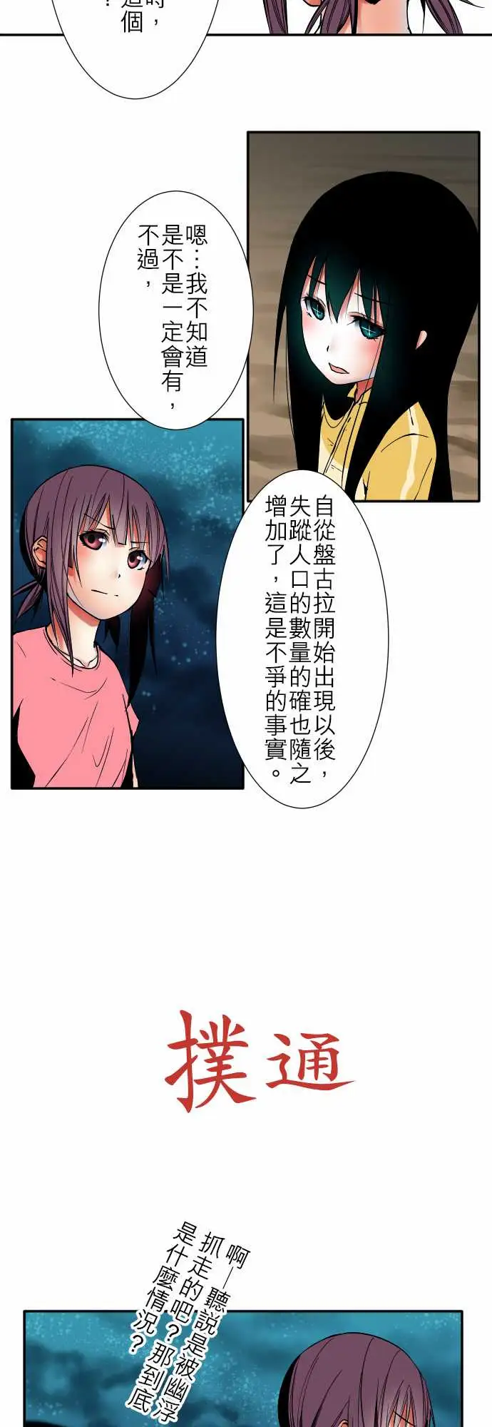 《可爱兵器》漫画 No.51时间到？