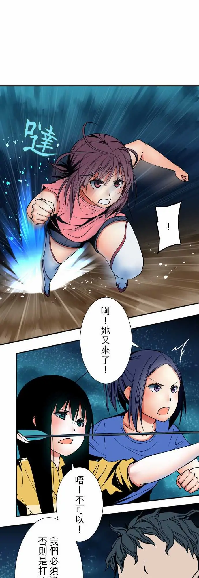 《可爱兵器》漫画 No.51时间到？