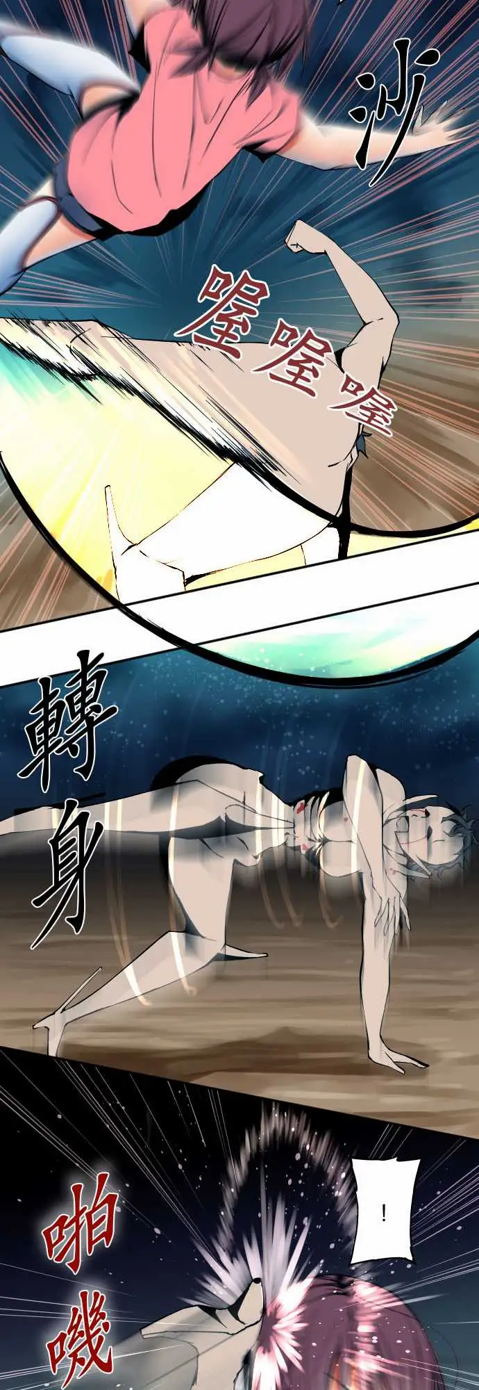 《可爱兵器》漫画 No.51时间到？