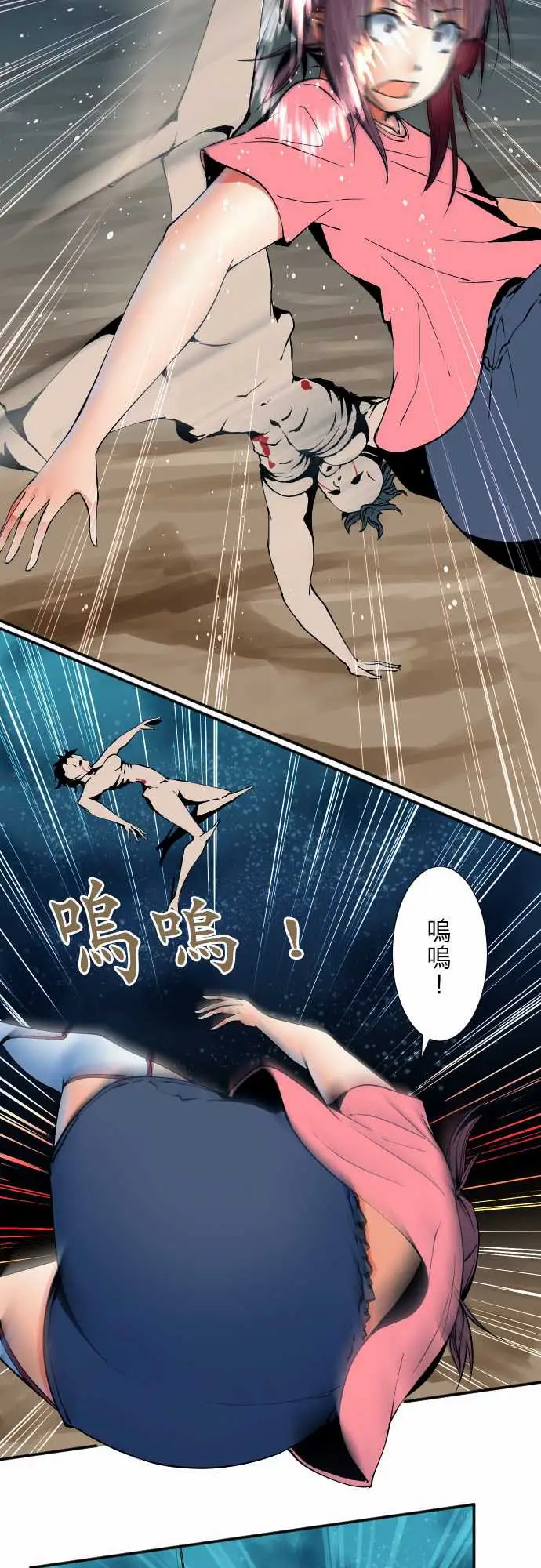 《可爱兵器》漫画 No.51时间到？