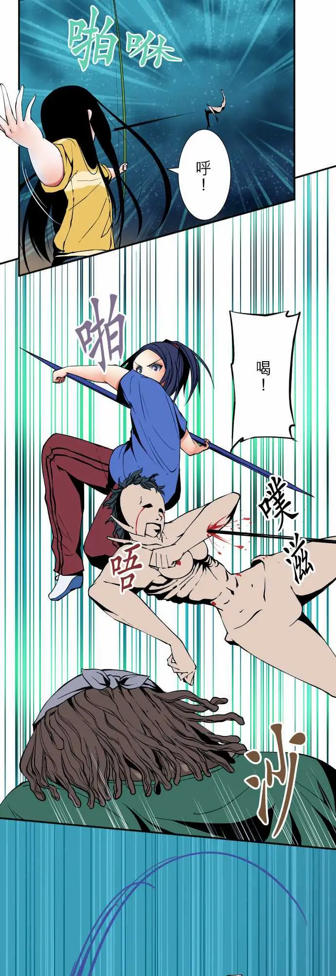 《可爱兵器》漫画 No.51时间到？
