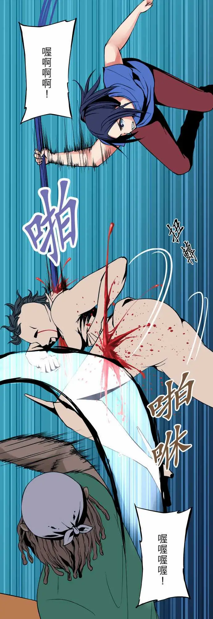 《可爱兵器》漫画 No.51时间到？