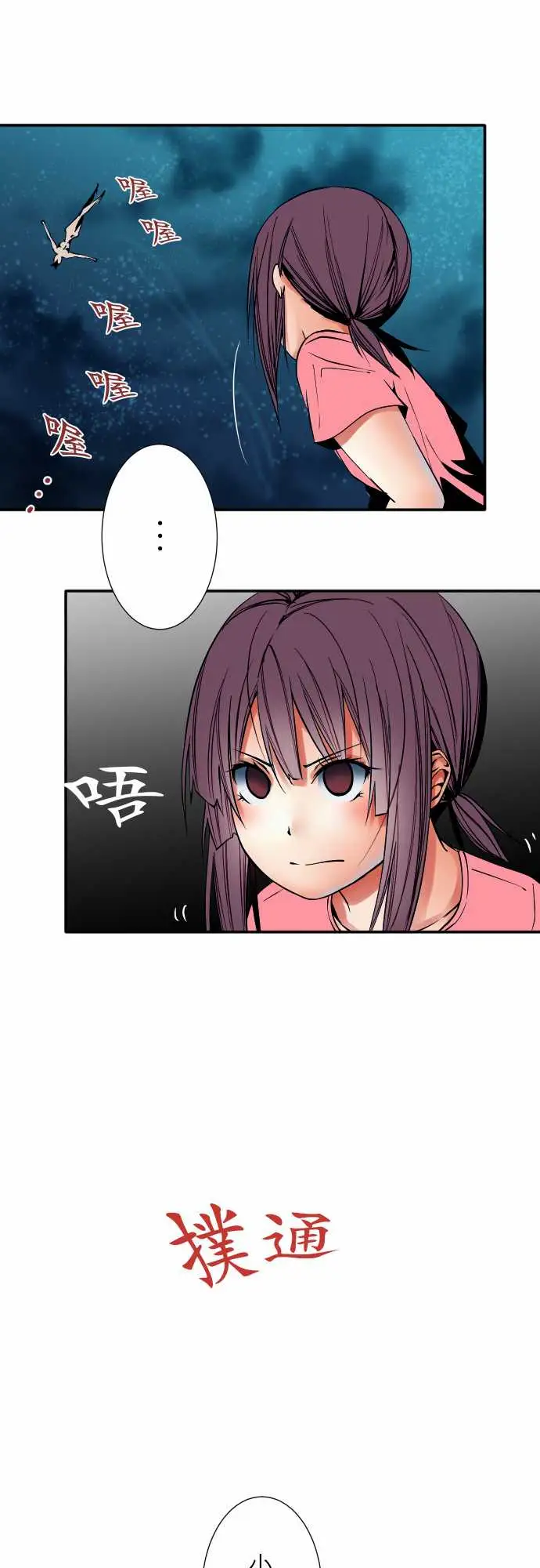 《可爱兵器》漫画 No.51时间到？