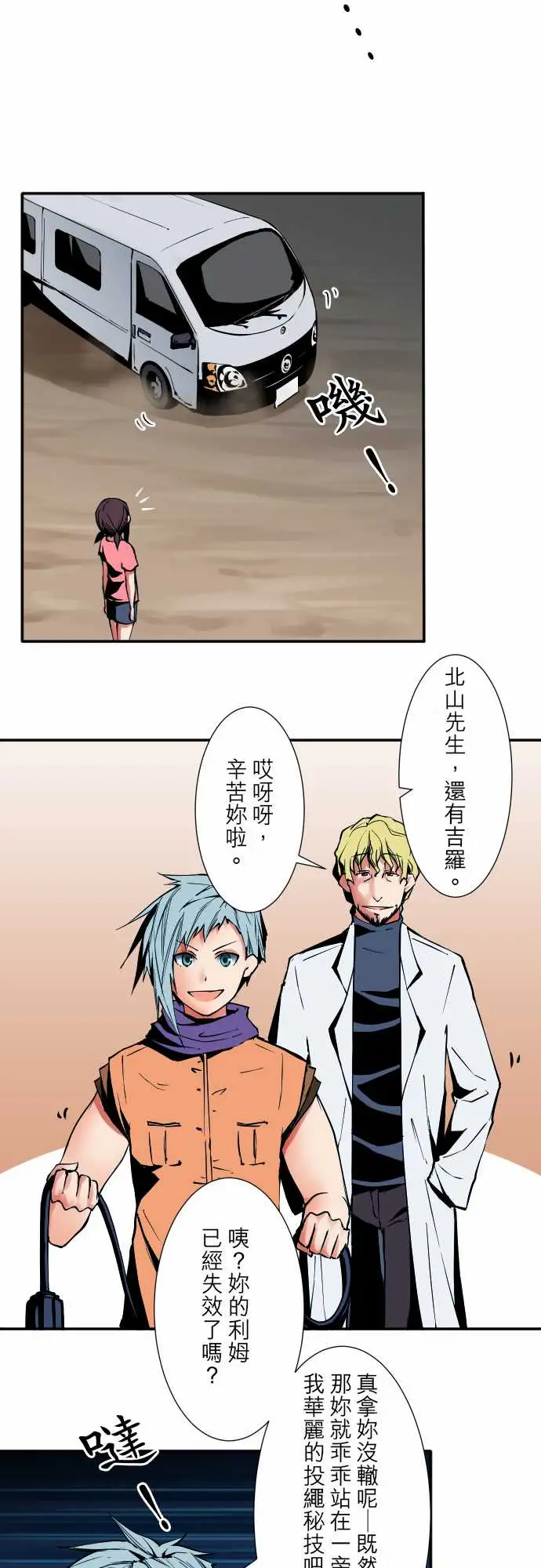 《可爱兵器》漫画 No.52宛如恸哭