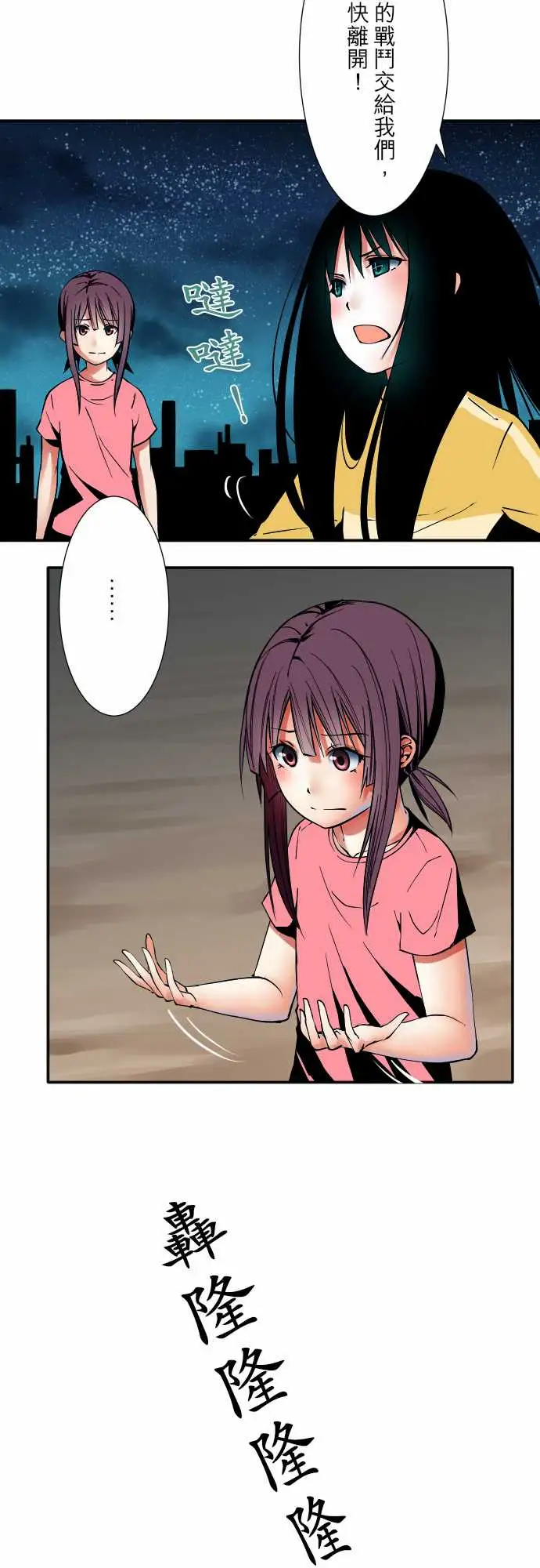《可爱兵器》漫画 No.52宛如恸哭
