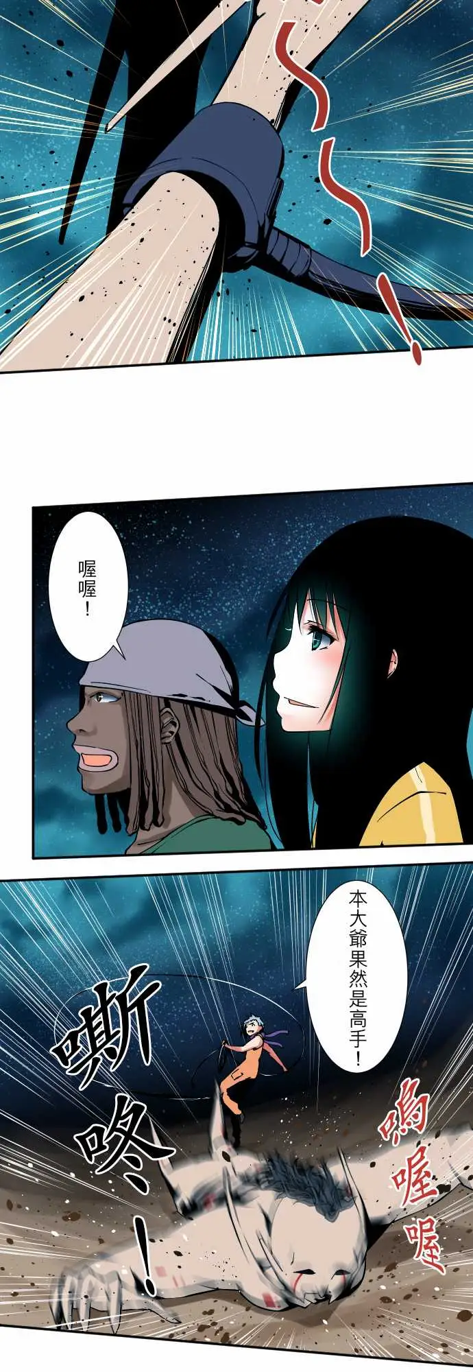 《可爱兵器》漫画 No.52宛如恸哭