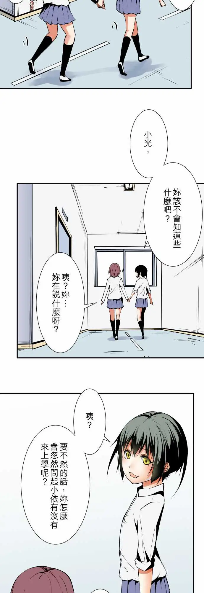 《可爱兵器》漫画 No.53失?
