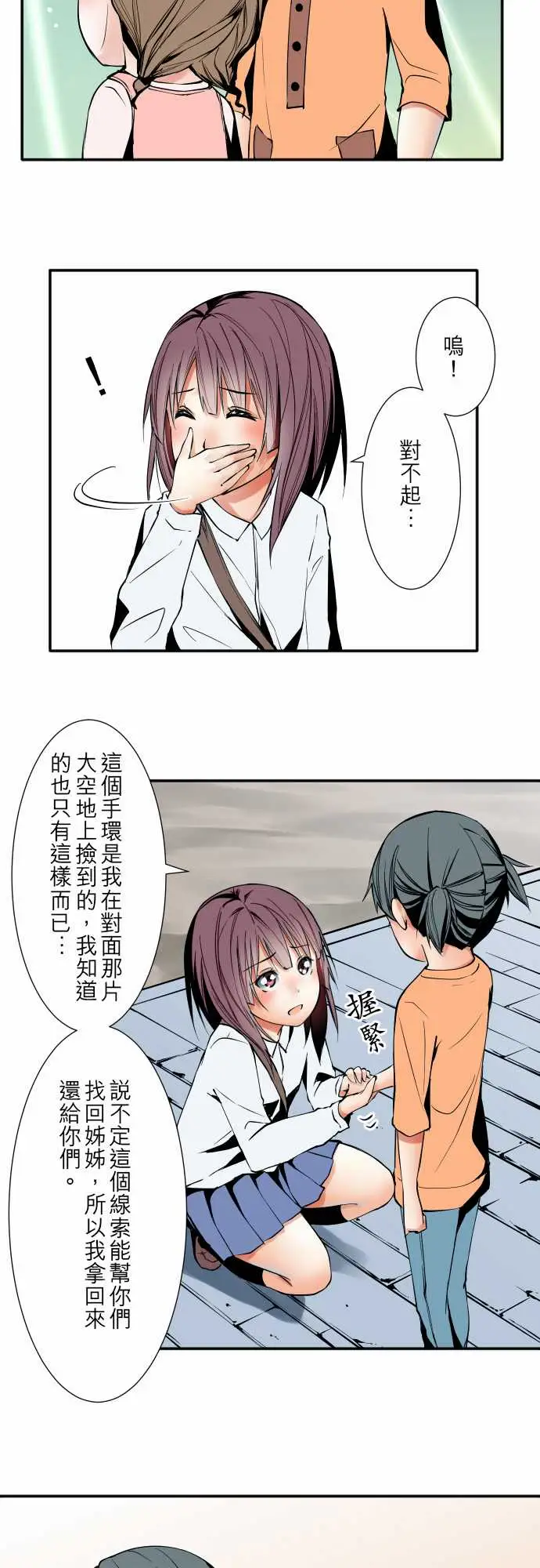《可爱兵器》漫画 No.53失?