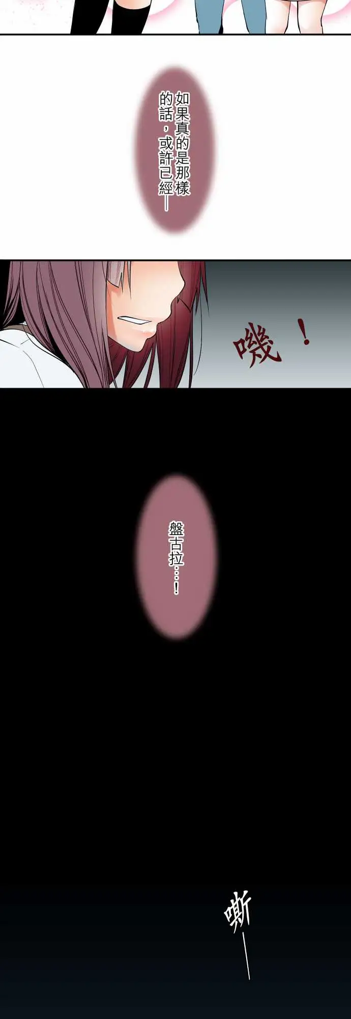 《可爱兵器》漫画 No.53失?