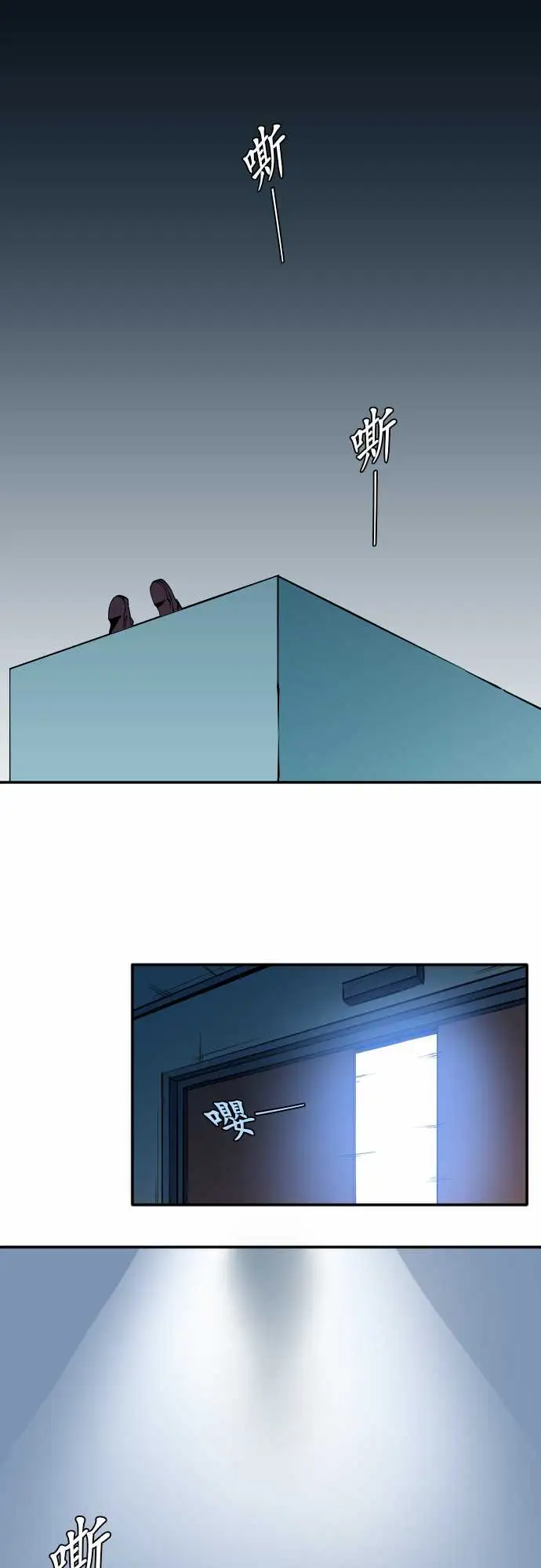 《可爱兵器》漫画 No.53失?
