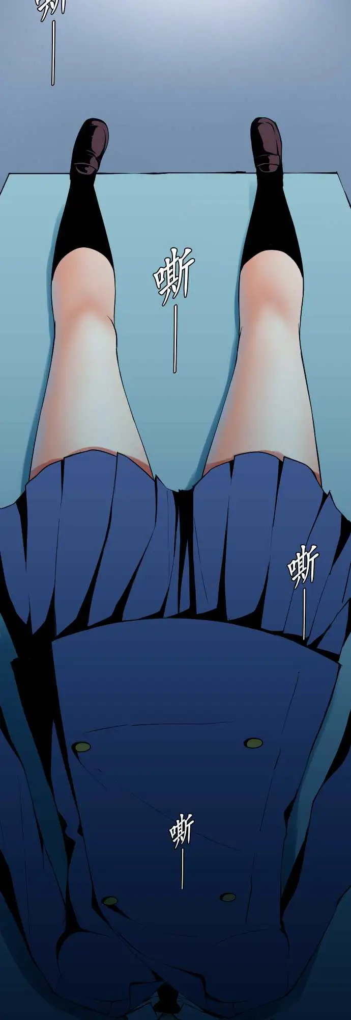 《可爱兵器》漫画 No.53失?