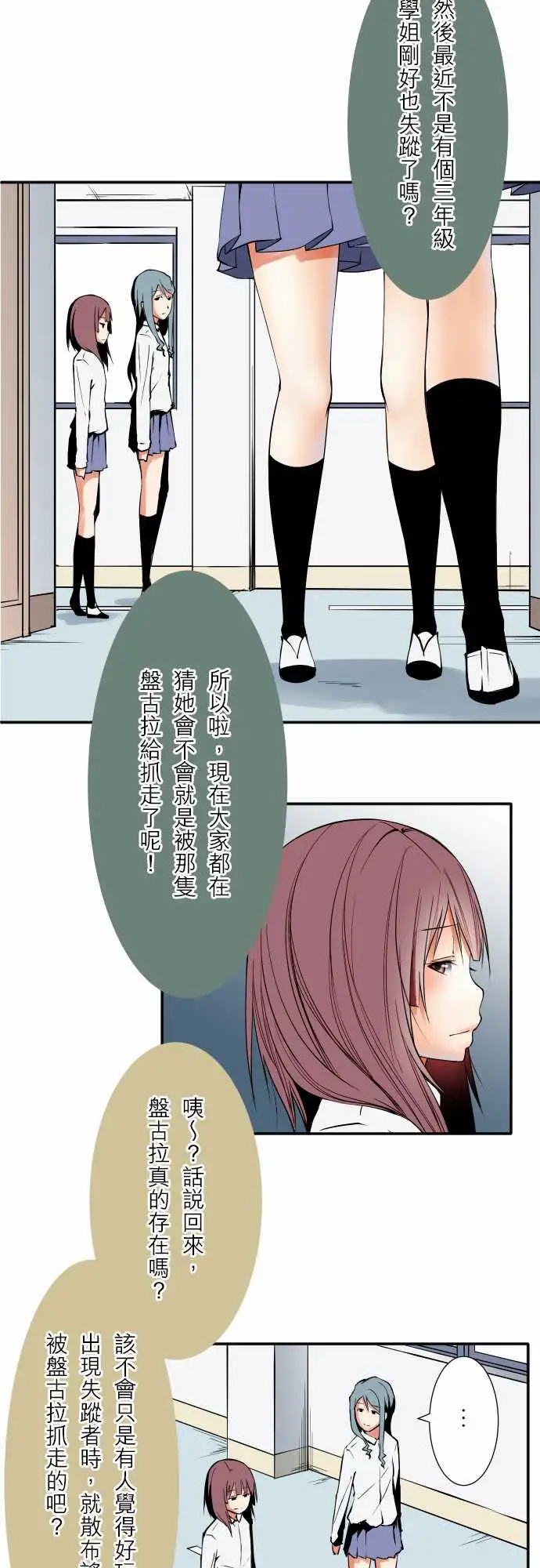 《可爱兵器》漫画 No.54比赛前夕