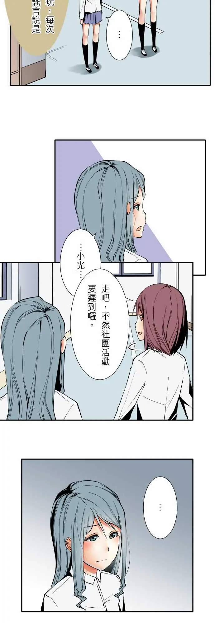 《可爱兵器》漫画 No.54比赛前夕
