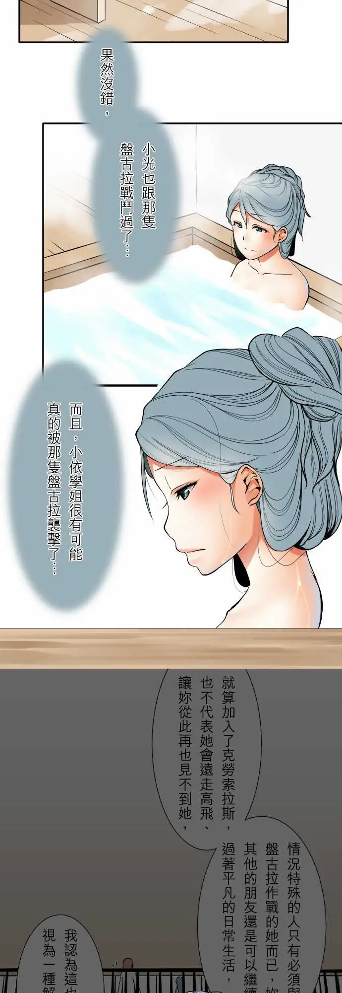 《可爱兵器》漫画 No.54比赛前夕