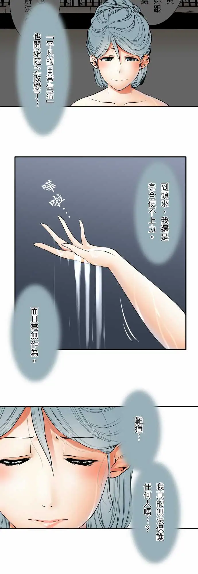《可爱兵器》漫画 No.54比赛前夕