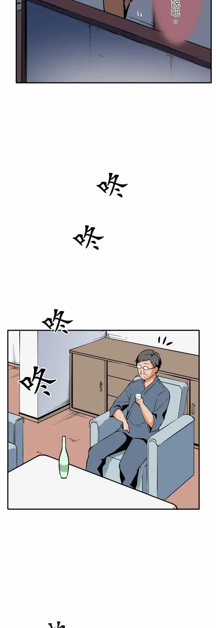 《可爱兵器》漫画 No.54比赛前夕