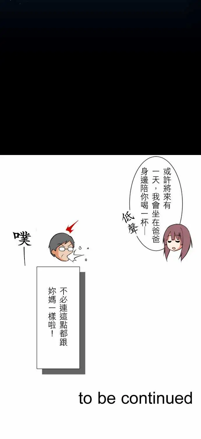 《可爱兵器》漫画 No.54比赛前夕