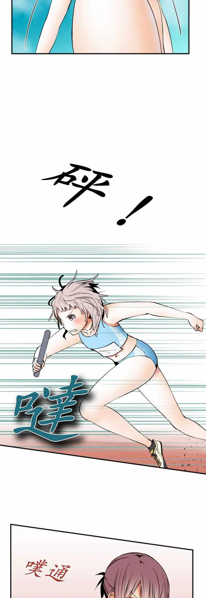 《可爱兵器》漫画 No.55比赛当天?前篇