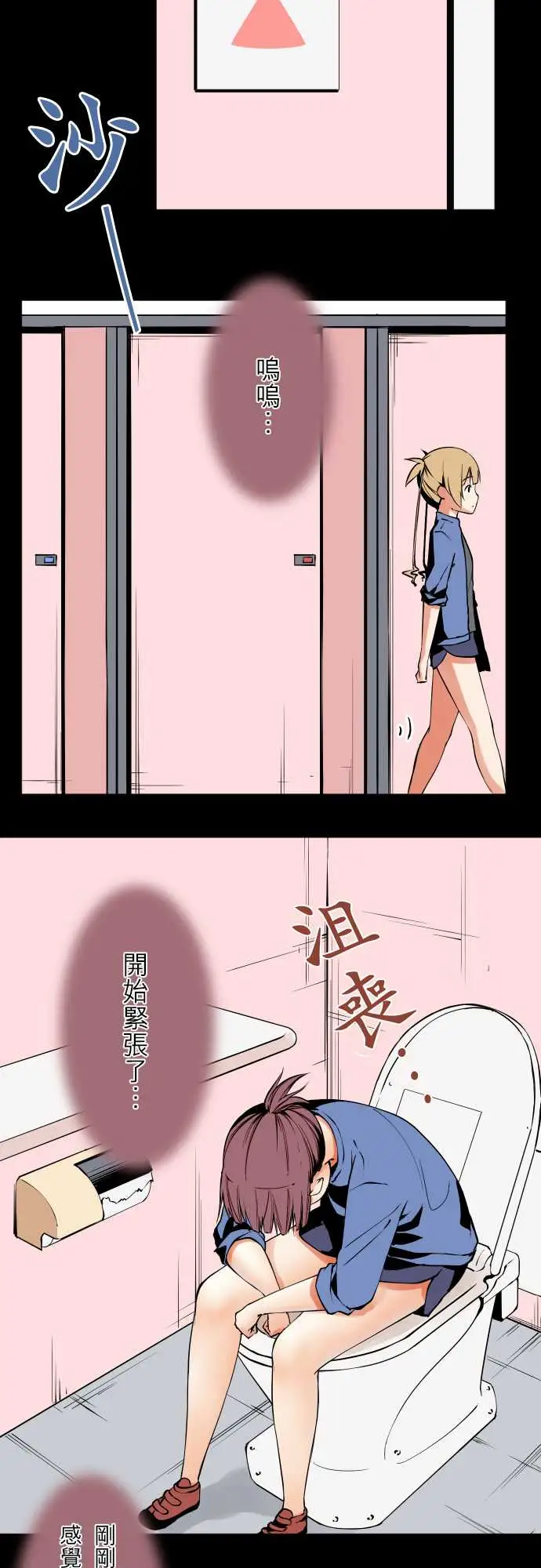 《可爱兵器》漫画 No.55比赛当天?前篇