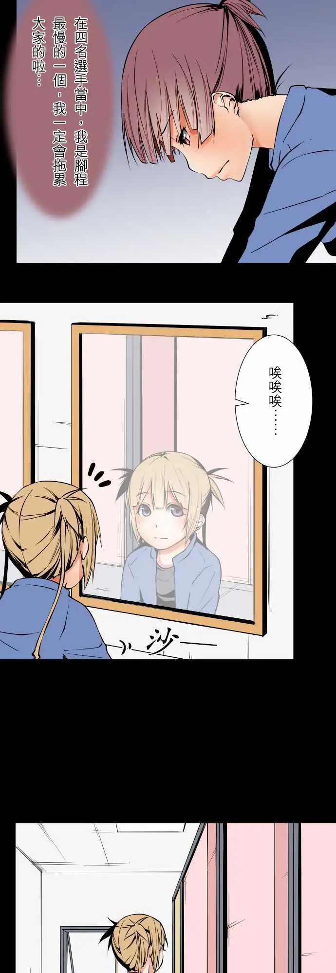 《可爱兵器》漫画 No.55比赛当天?前篇