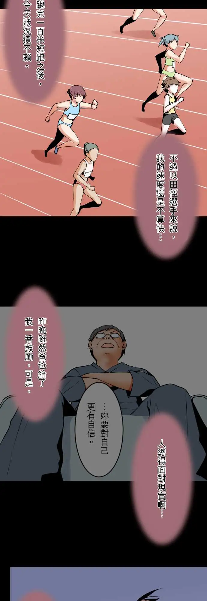 《可爱兵器》漫画 No.55比赛当天?前篇