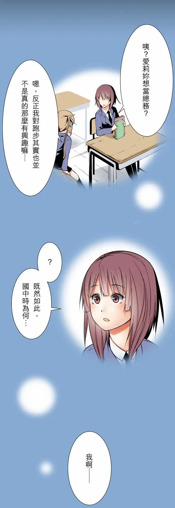 《可爱兵器》漫画 No.55比赛当天?前篇
