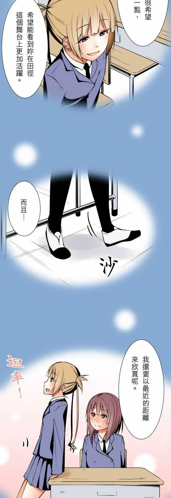 《可爱兵器》漫画 No.55比赛当天?前篇