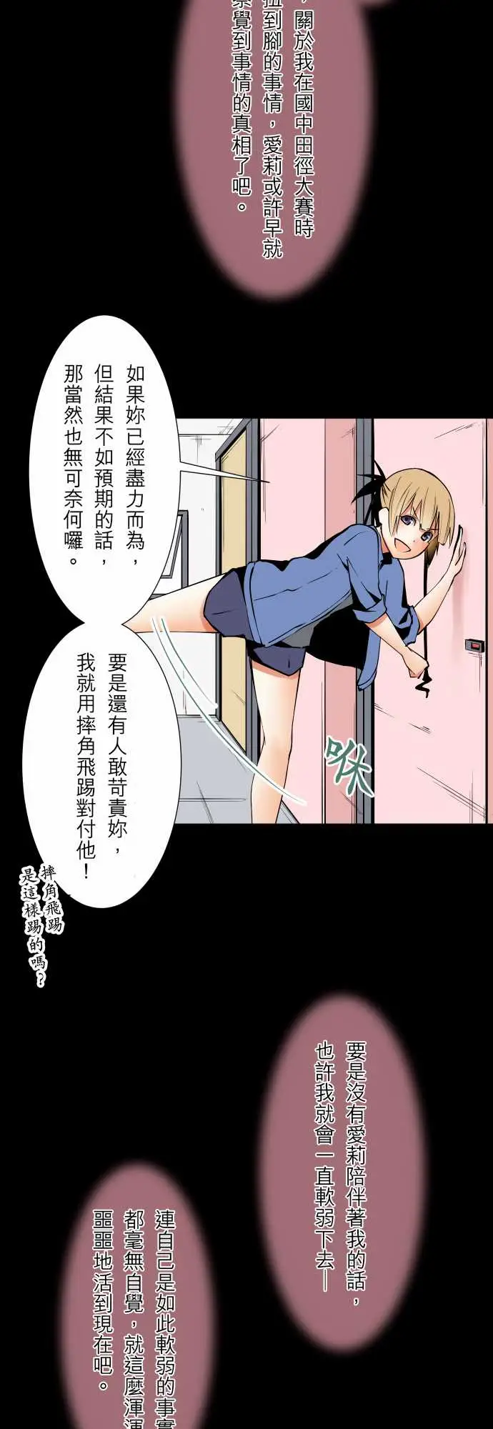 《可爱兵器》漫画 No.55比赛当天?前篇