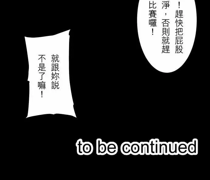 《可爱兵器》漫画 No.55比赛当天?前篇