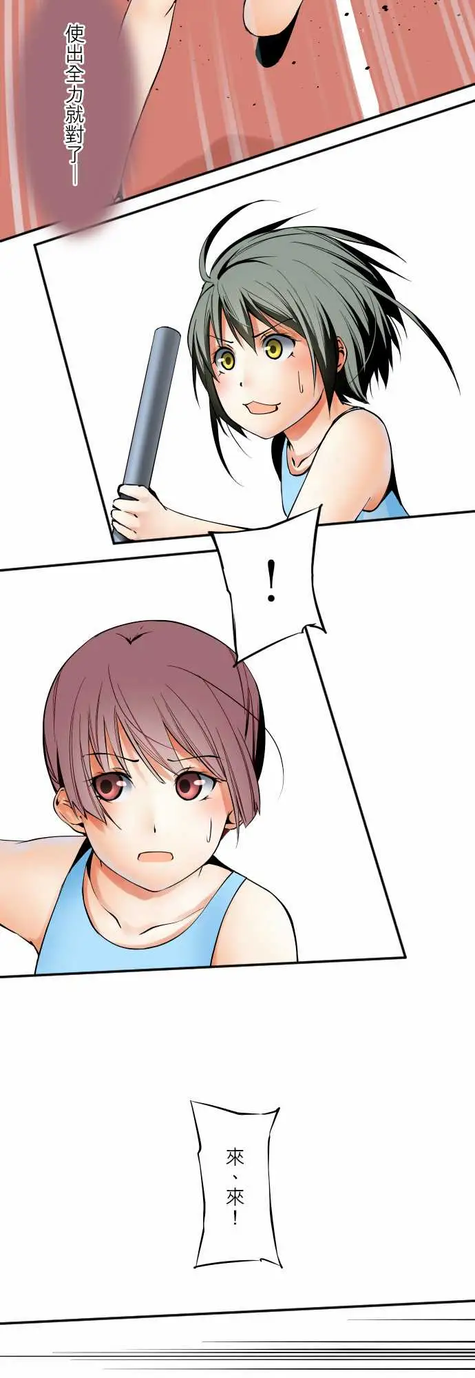 《可爱兵器》漫画 No.56比赛当天?后篇