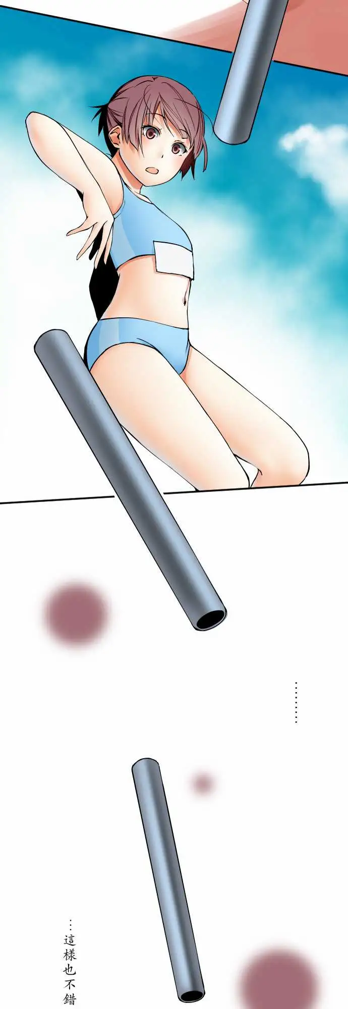 《可爱兵器》漫画 No.56比赛当天?后篇