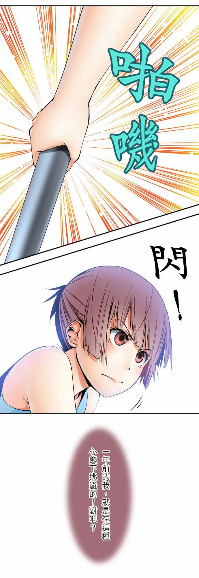 《可爱兵器》漫画 No.56比赛当天?后篇