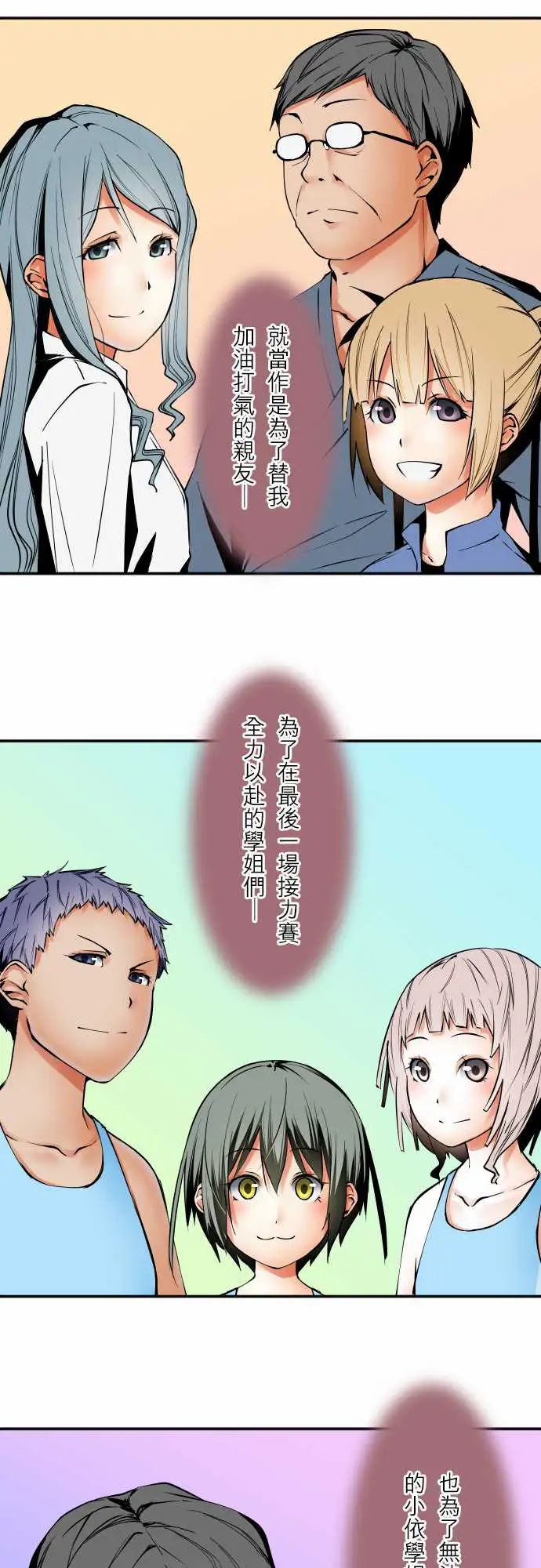 《可爱兵器》漫画 No.56比赛当天?后篇