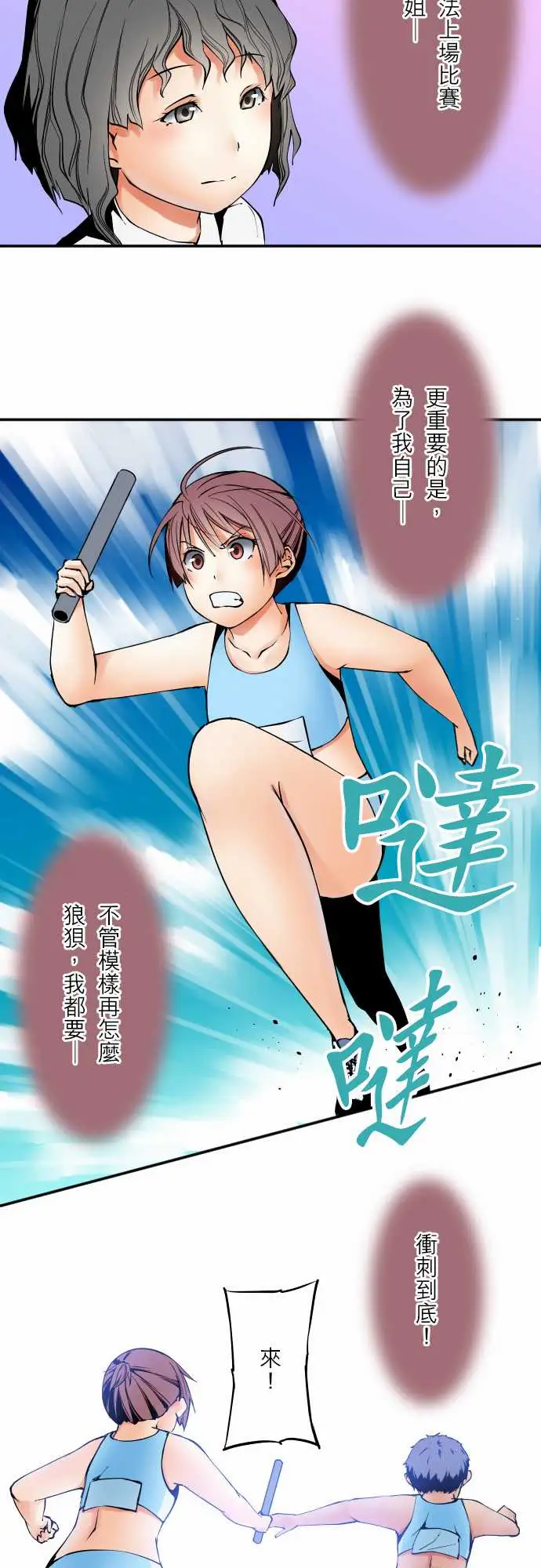 《可爱兵器》漫画 No.56比赛当天?后篇