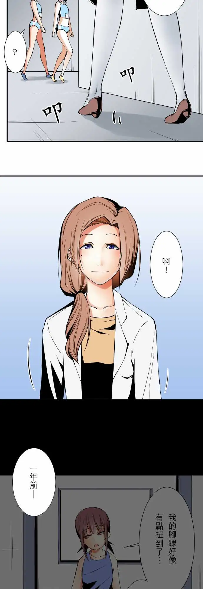 《可爱兵器》漫画 No.56比赛当天?后篇