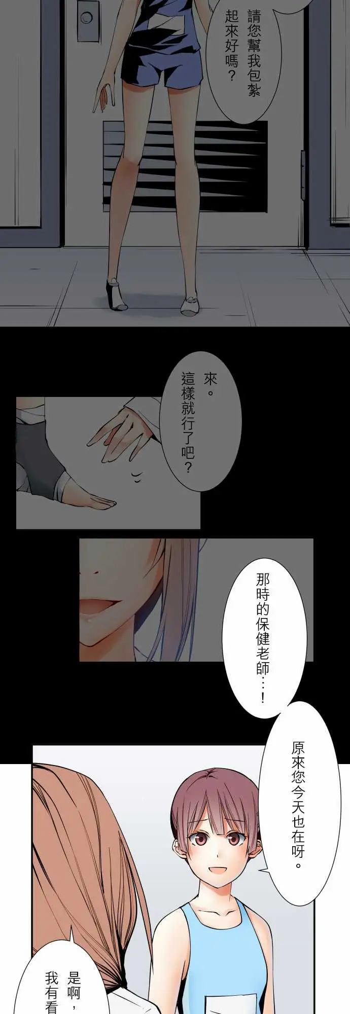 《可爱兵器》漫画 No.56比赛当天?后篇